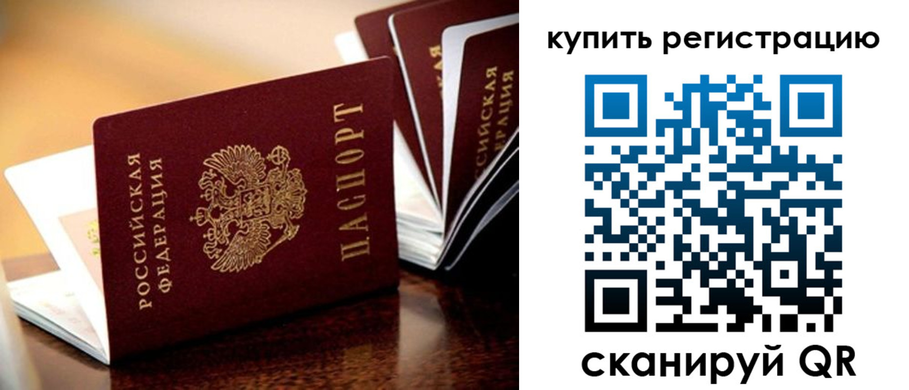 прописка 2025 в Грязовце