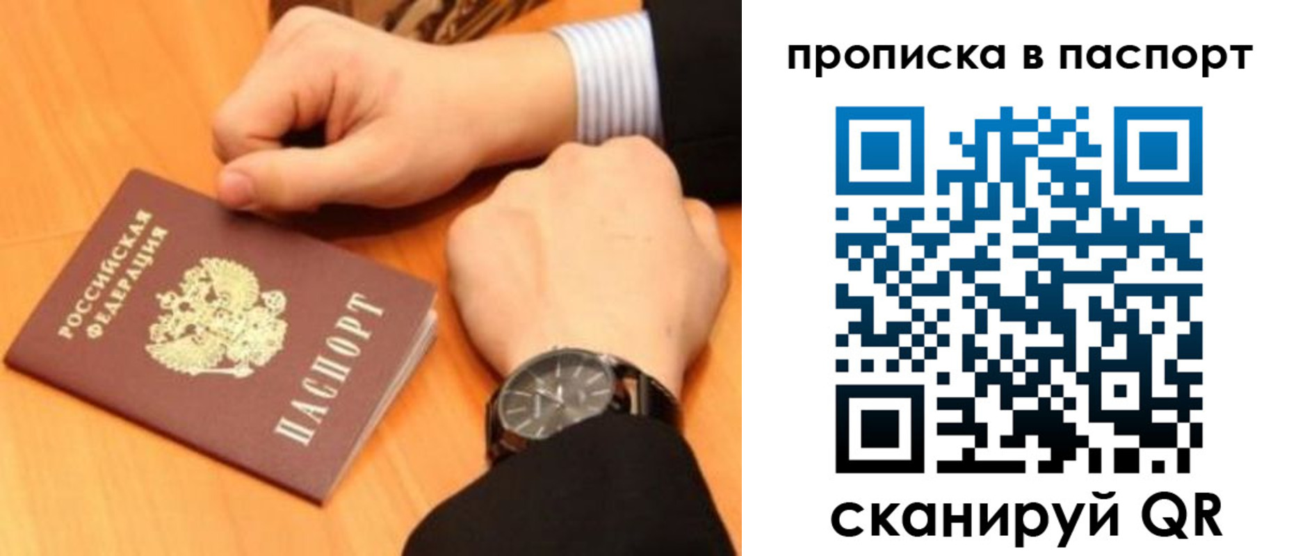 купить прописку в Грязовце