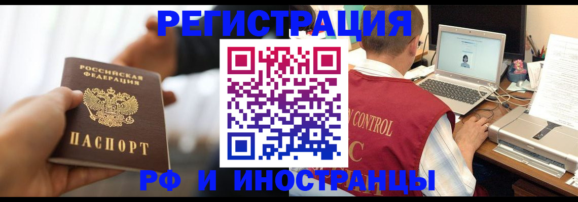 прописка паспорт в Грязовце