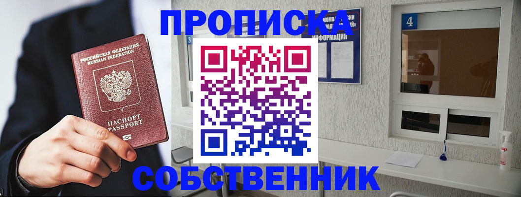 временная регистрация надежно в Грязовце