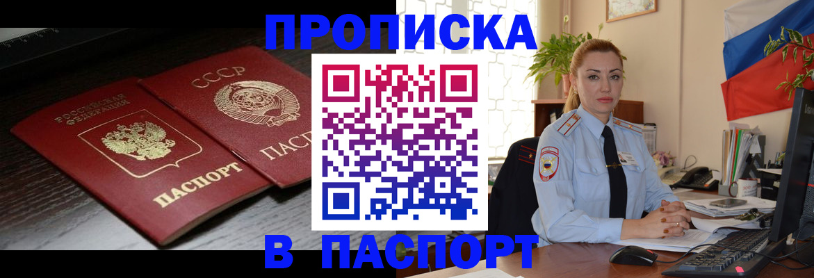 временная регистрация гарантия в Грязовце