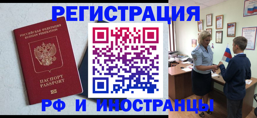купить прописку в Грязовце